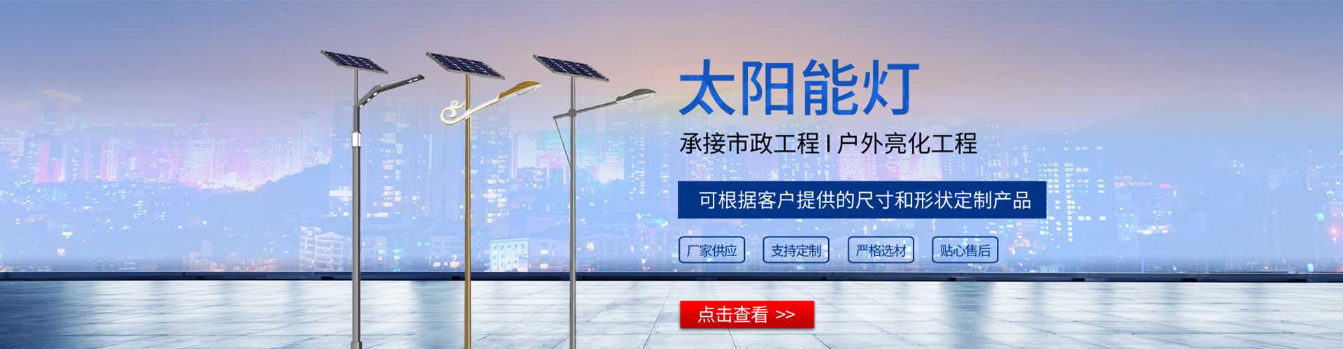 台南市太阳能路灯哪家好
